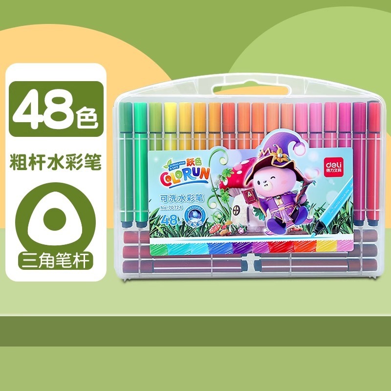 得力文具小学生入学一年级必备开学季文具初高中学习用品包书膜|undefined