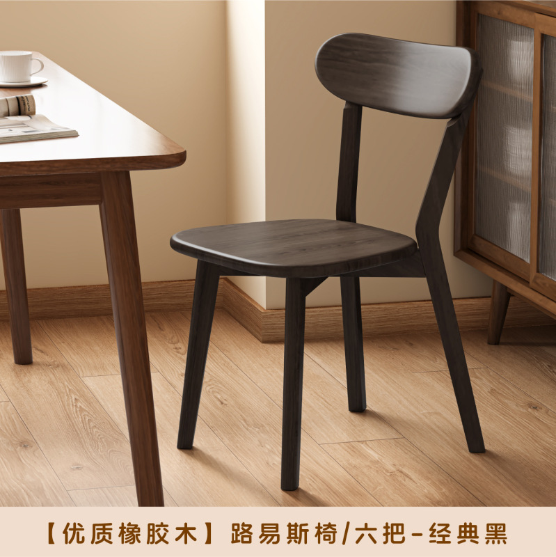 实木椅子餐椅家用餐桌椅组合简约靠背椅复古意式专用餐厅实木桌椅|undefined