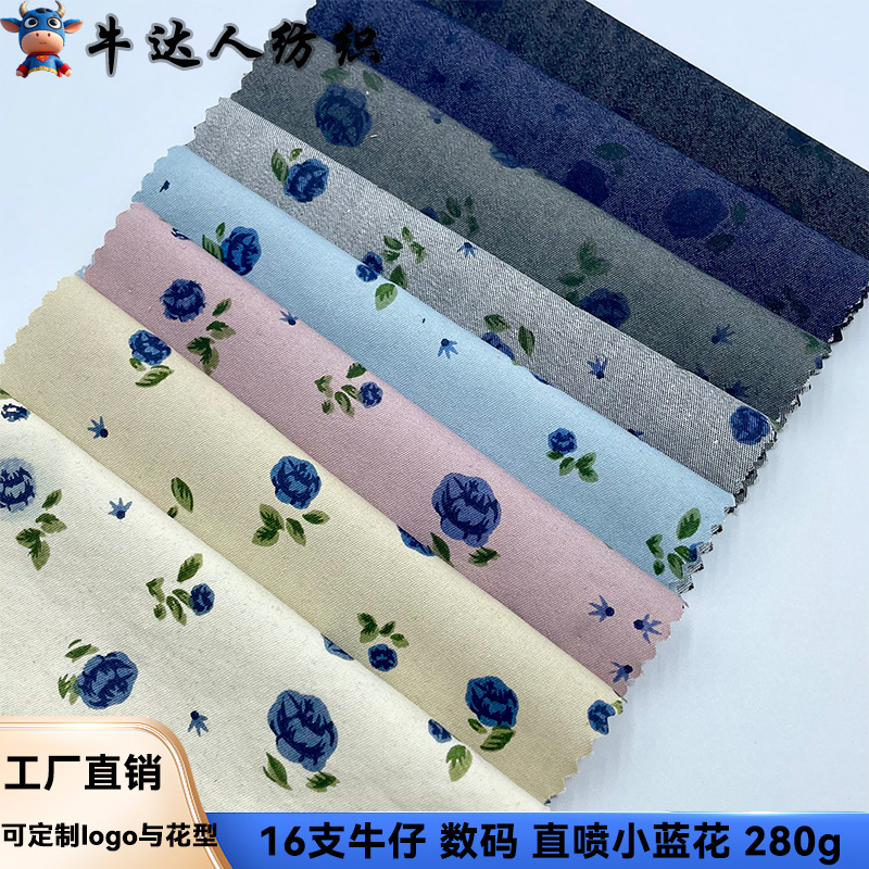 16支牛仔 小蓝花 数码直喷 女装 童装 面料服饰服饰DIY