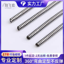 定制台灯金属软管 万向鹅颈管 定型蛇支架  硅胶定型管 包胶软管