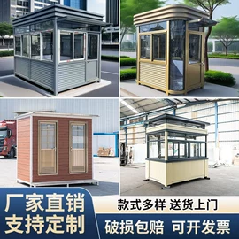 亭子;电话亭;集成房屋