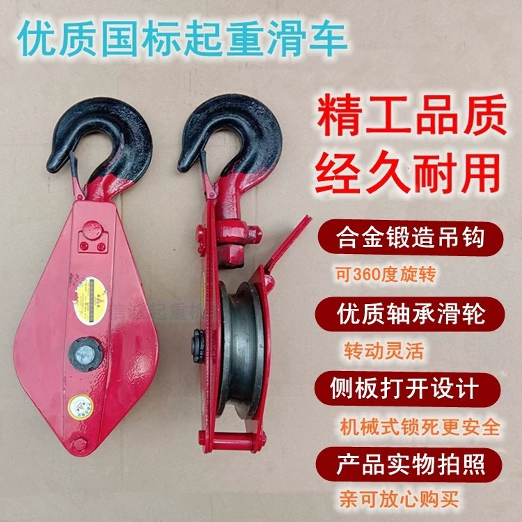 Высококачественный национальный стандарт подшипник подъемный шкив с фиксированным приводом