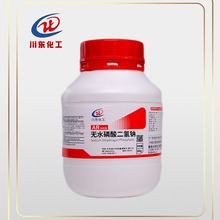 7558-80-7无水磷酸二氢钠丨磷酸一钠丨分析纯磷酸二氢钠厂家直销