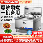 驰能商用大锅灶大功率大容量电磁炉学校食堂用大型电炒炉电灶台