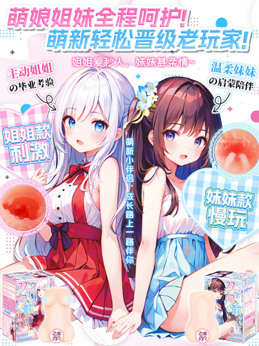 YUU Gemini Sisters Second Generation Aircraft Cup Stimulates Slow Play Men's Adult Sex Toys Home of Famous Devices