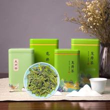 绿版龙井新茶杭州原产地龙井茶叶罐装绿茶批发浓豆香耐泡型125g