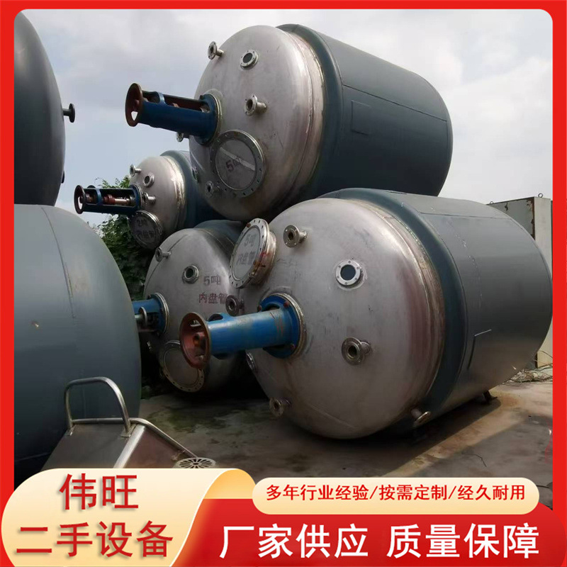 二手2000升不锈钢搅拌反应釜 304电加热反应釜 蒸汽加热反应釜