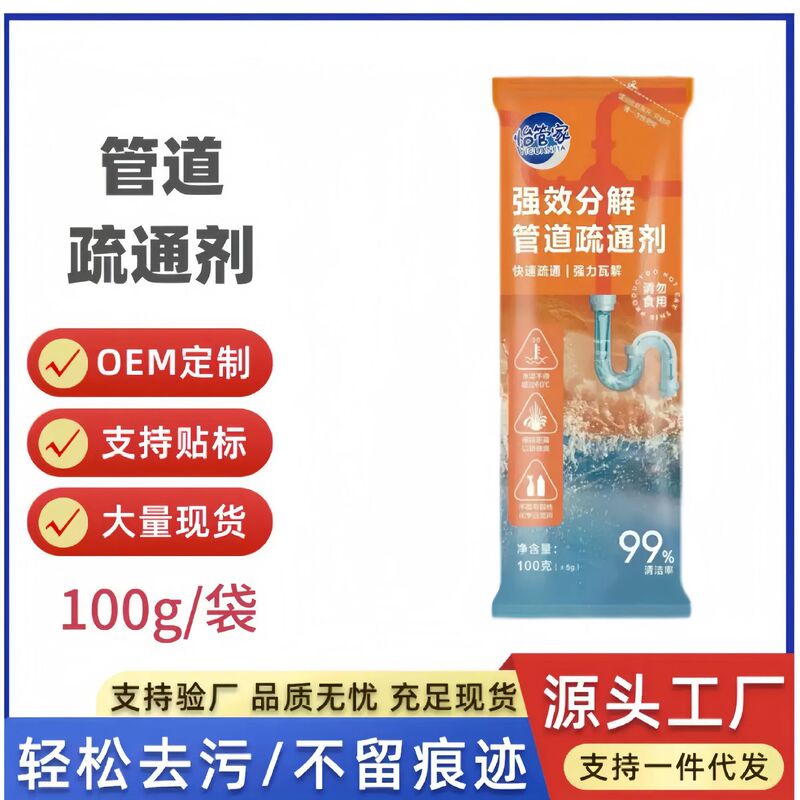 管道疏通泡泡粉下水道疏通剂防堵塞有效疏通粉马桶厨房管道溶解剂|undefined
