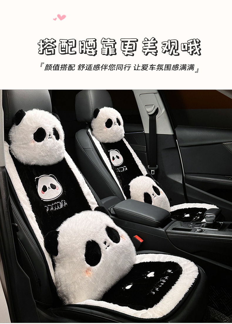 Car seat cushion winter long hair car warm non-slip seat cover monolithic cute cartoon panda universal chair cushion cross-mirror