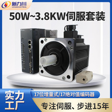 新力川A6伺服电机驱动器套装50W 600W1KW 0.16-0.32N.m220V增量式