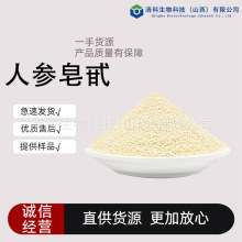 人参皂甙多规格人参茎叶提取人参粉一手货源品质保障现货直发