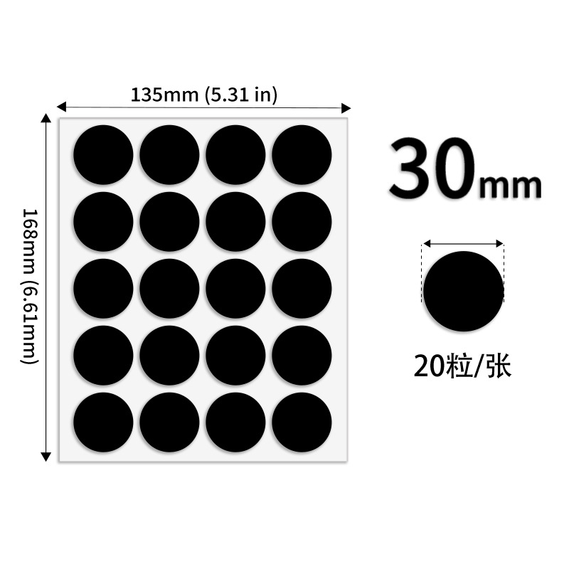 30mm-100개/개 차광 스티커, 완전 차광 스티커, 이 단가는 1개당 가격입니다.