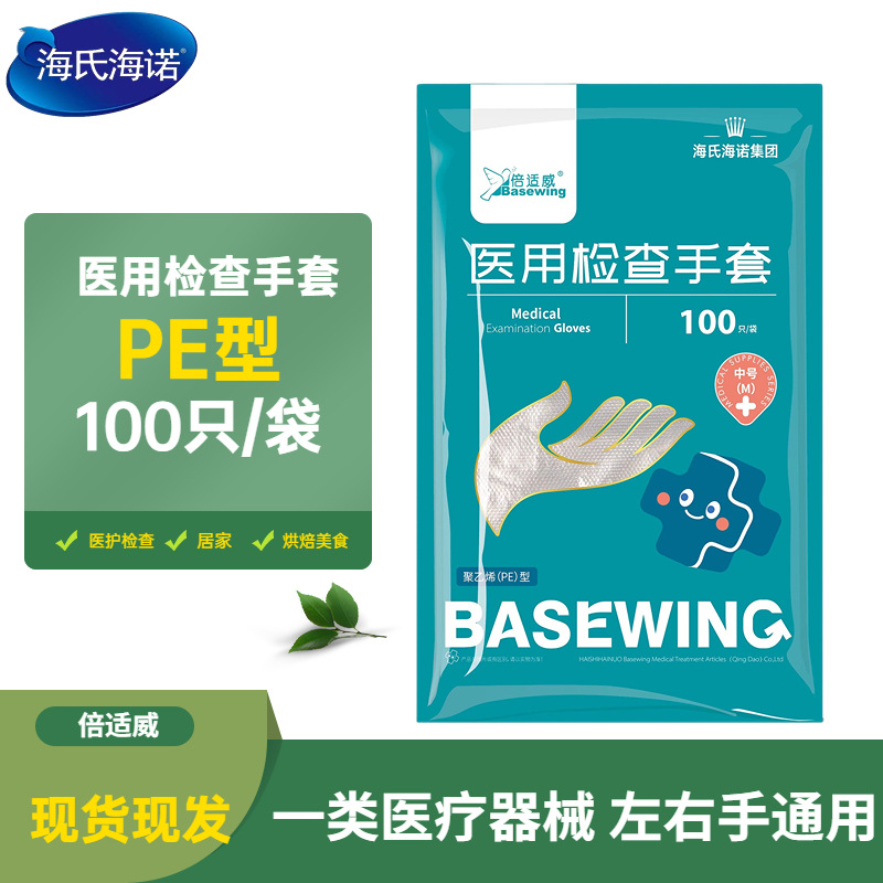Одноразовые прозрачные перчатки Beishwei из полиэтиленовой пленки для домашней уборки, защита от масляных пятен, водонепроницаемые перчатки из ПЭ.