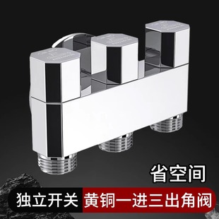 Submarine One-In Three-Out Angle Valve Three-Out Multi-Function Three-Way Water Diverter Valve Independent Switch Washing Machine Faucet