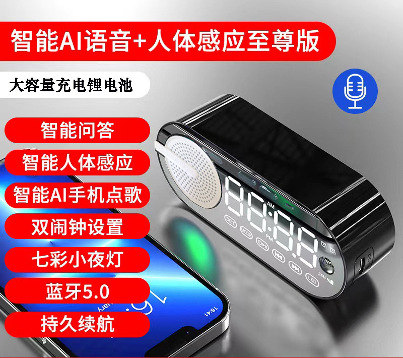新型クロスボーダー鏡面時計目覚まし時計カードbluetoothスピーカー自慢照明重低音fm携帯プレゼント音響|undefined