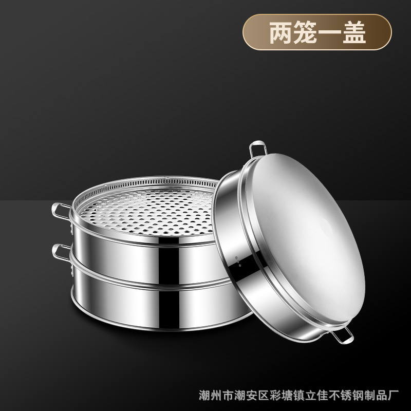 不锈钢蒸笼商用超大号蒸汤包子馒头蒸屉多层蒸格家用大容量蒸锅|undefined