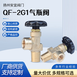 Qf-2G1 Gas Cylinder Valve 15Mpa Oxygen Nitrogen Air Metal Bottle Valve Bottle Head Valve Switch Pz27.8 G5/8 Bottle Head