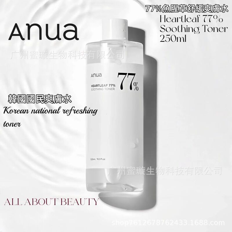 国境を越えた新しい ANUA 77% なだめるトナー 250ml ピーチ トナー さわやかで潤いを与えます|undefined