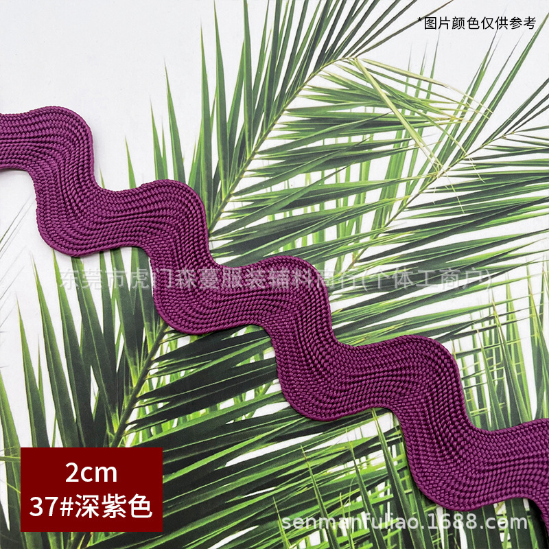 2cm 곡선 엣지 테이프 - 사이즈 37 다크 퍼플(묶음당 50야드)