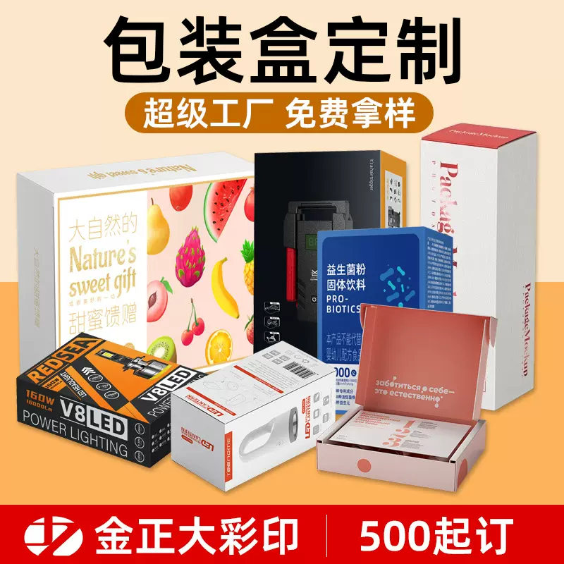 包装盒定制茶叶礼盒彩色飞机盒白卡纸盒定制彩盒礼品盒空盒定制
