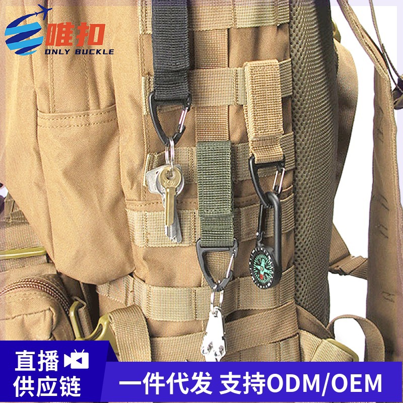 Multifunctional mountaineering buckle D-shaped hanging ring keychain outdoor tactical backpack hanging buckle 360 degree rotating single point triangle buckle