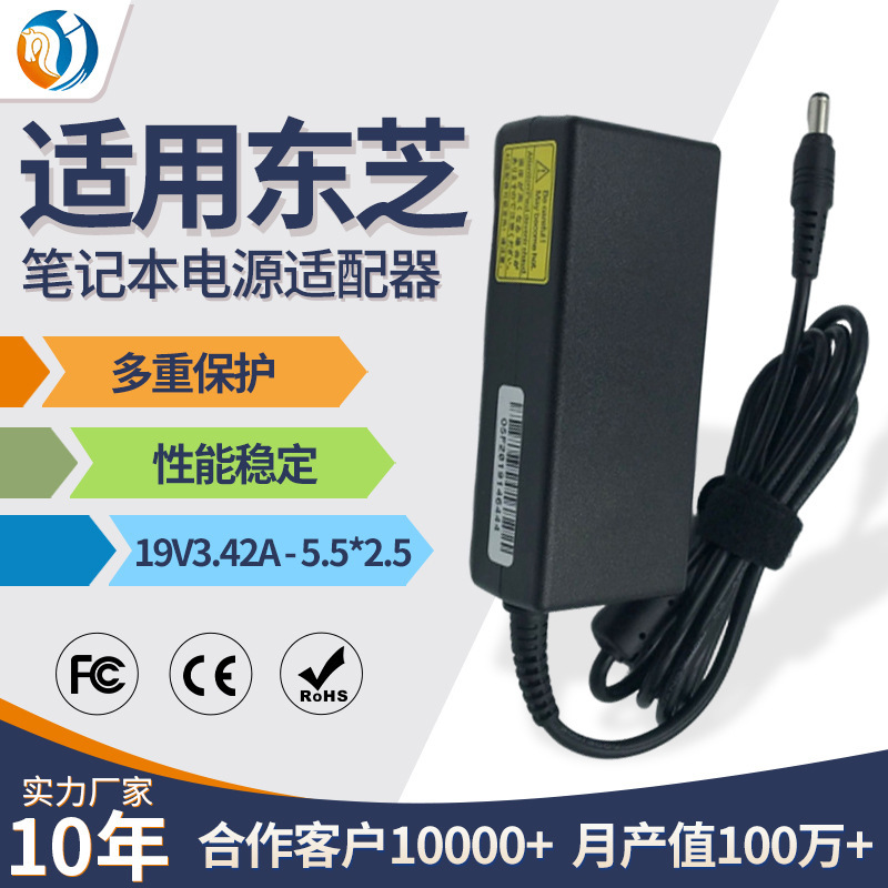 Applicable to Toshiba Laptop Tablet power adapter office desktop computer interface 19V charger Applicable to Toshiba Laptop Tablet power adapter office desktop computer interface 19V charger