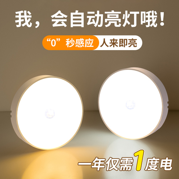 Intelligent human body induction lamp for waking up at night