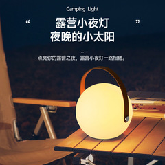 LED 屋外ポータブルライトキャンプ雰囲気ライトクリエイティブ屋外 TC 充電ナイトライト寝室のベッドサイドデスクトップナイトライト