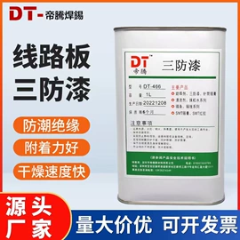 焊膏;耐低温胶;塑料罐