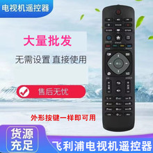 ���ڶ̷����ֵ���ң����32PHF5301 5361 40 43PFF5301 50PUF6061/