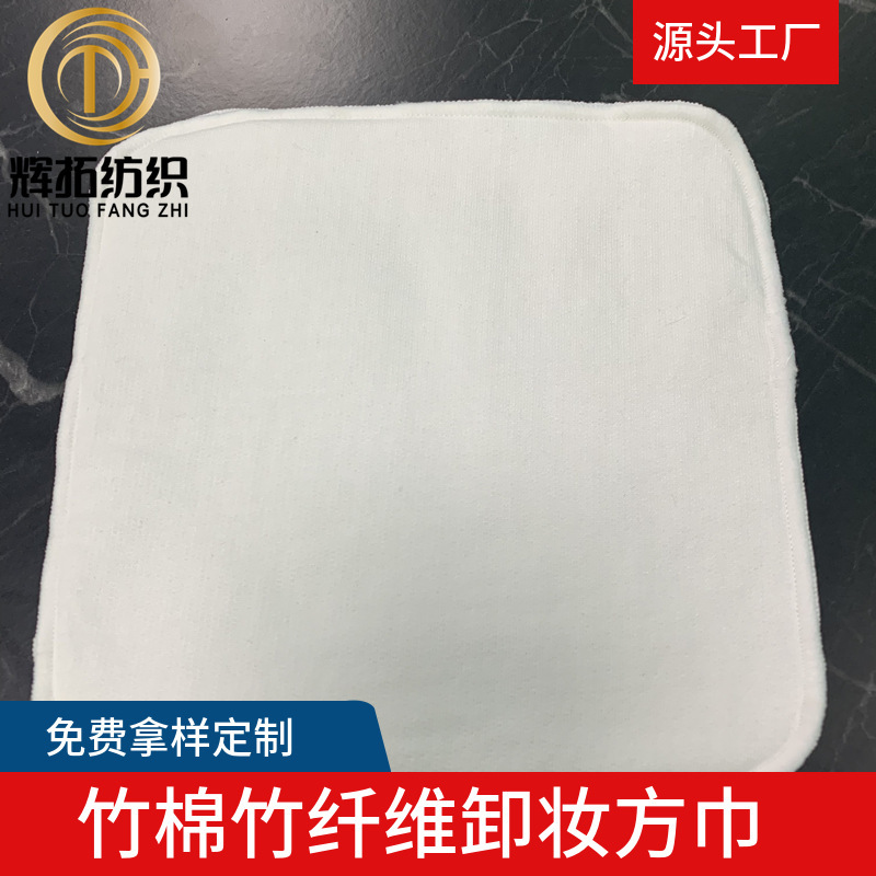 Factory wholesale bamboo fiber velvet makeup remover small square towel bamboo cotton brushed cloth makeup remover towel reusable Factory wholesale bamboo fiber velvet makeup remover small square towel bamboo cotton brushed cloth makeup remover towel reusable