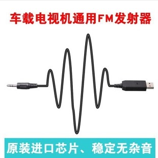 Free shipping TV mobile phone fm transmitter car Radio fm converter driving school training wireless signal teaching
