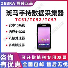 ZEBRA���RTC51/52/TC57�����ɼ��ֳ�pdaȫ���K�˿��f�����Y�a�P�c