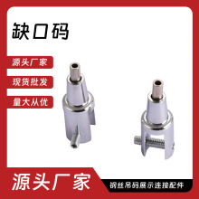 缺口码广告牌展示配件挂钢丝绳吊码直吊码挂码