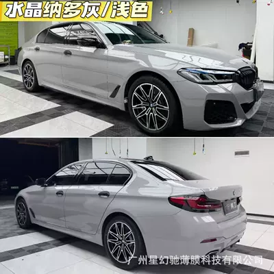 Auto Color Change Film: high-gloss crystal series, full car - crystal-nado-graylight-color-pet-high-quality-152-16m