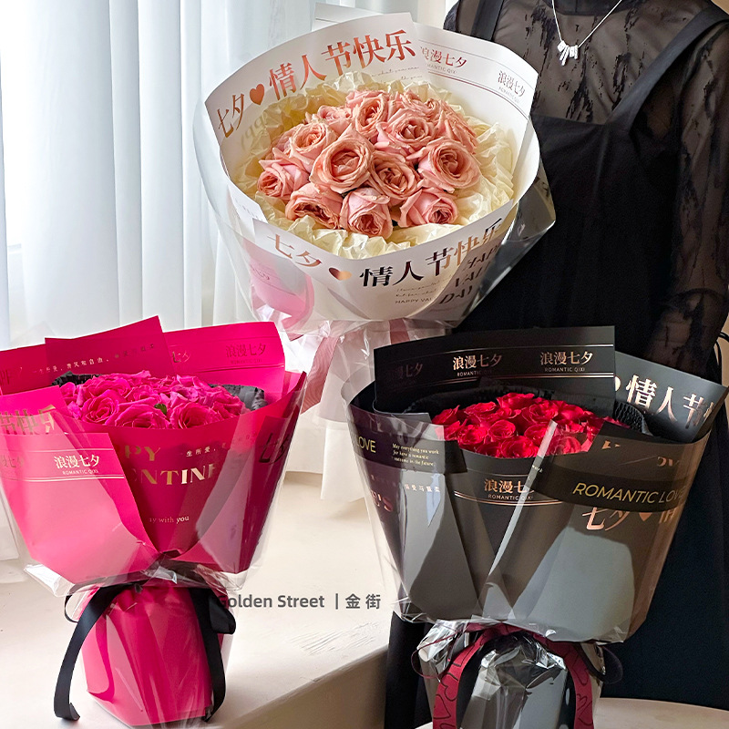 Tanabata bronceado papel de ramo simple embalaje de ramo pequeño papel de embalaje de flores impermeable feliz día de San Valentín papel de embalaje de flores