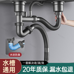 厨房洗菜盆下水管全套下水器洗碗池双水槽下水道防返臭排水管套装
