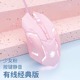 Girly pink [silent button] wired classic edition - official standard