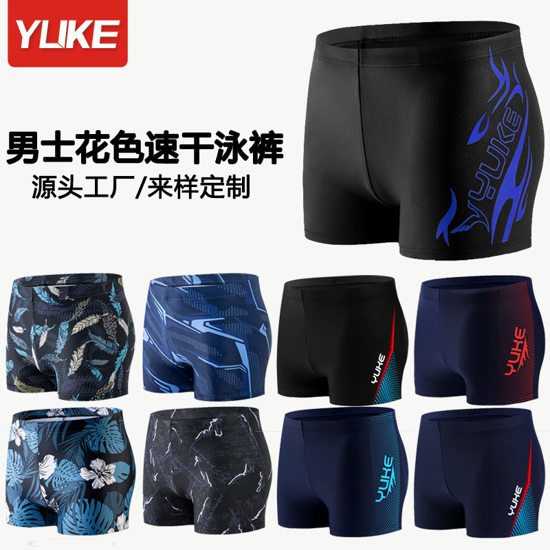 Men's Plus-Size Square-Leg Swim Trunks for Hot Springs, Stylish Men's Swimwear, Comfortable and Fashionable Quick-Dry Swim Trunks