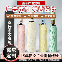 源头厂家广告雨伞定做logo定制品牌推广印刷清晰免费设计