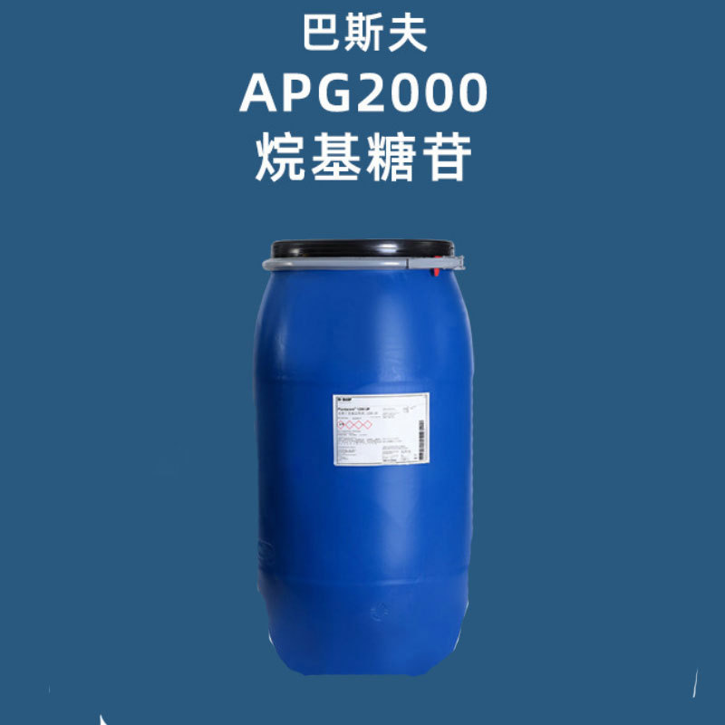 现货供应 巴斯夫basf   APG2000 烷基糖苷 氨基酸葡萄糖起泡剂