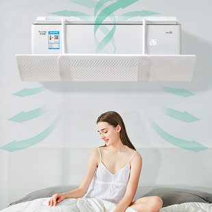 Air-conditioning wind shield installation-free air-conditioning wind shield plate for monthly infants and young children anti-direct blowing wind shield air outlet wind deflector