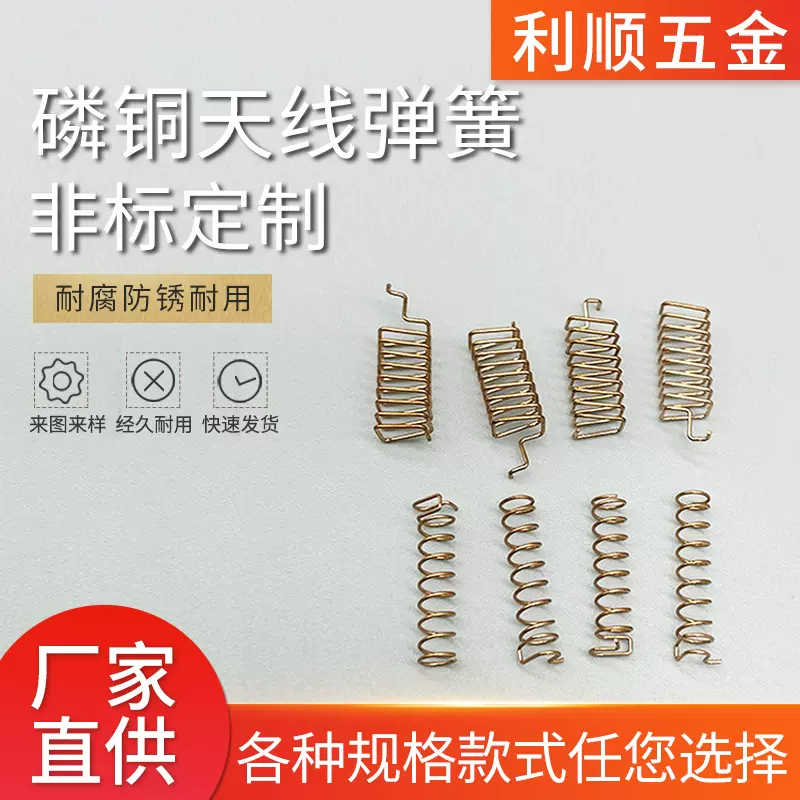 厂家供应制作磷铜天线弹簧镀彩锌弹簧拉伸弹簧异形拉簧定 制加工