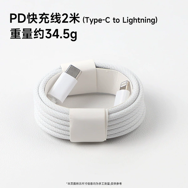 White woven pack, 2meter, 20W