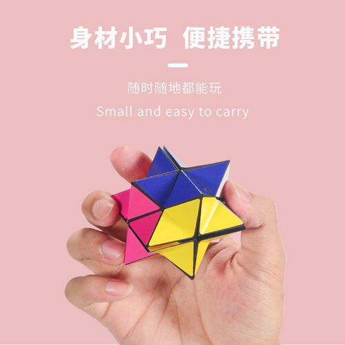 On behalf of space machinery, three-dimensional and ever-changing Rubik's cube, children's educational toys wholesale factory, folding, decompression and changeable decompression