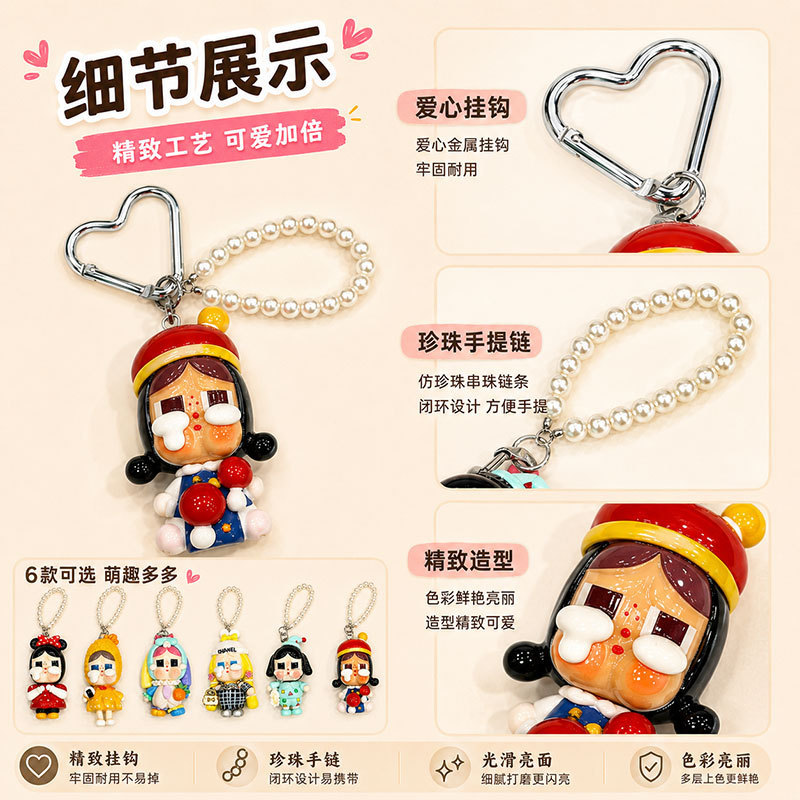 Designer Crybaby Handmade Clay Accessories, Phone Chain, Keychain, Bag Doll Pendant Designer Crybaby Handmade Clay Accessories, Phone Chain, Keychain, Bag Doll Pendant