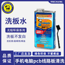 �S����850ϴ��ˮ�h���o�U�·��·����X�����坍pcb������ϴ��