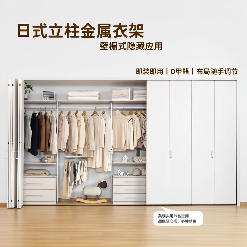 金属砌墙衣柜衣帽间钢架架构 自制DIY柜子配件框架支架|undefined