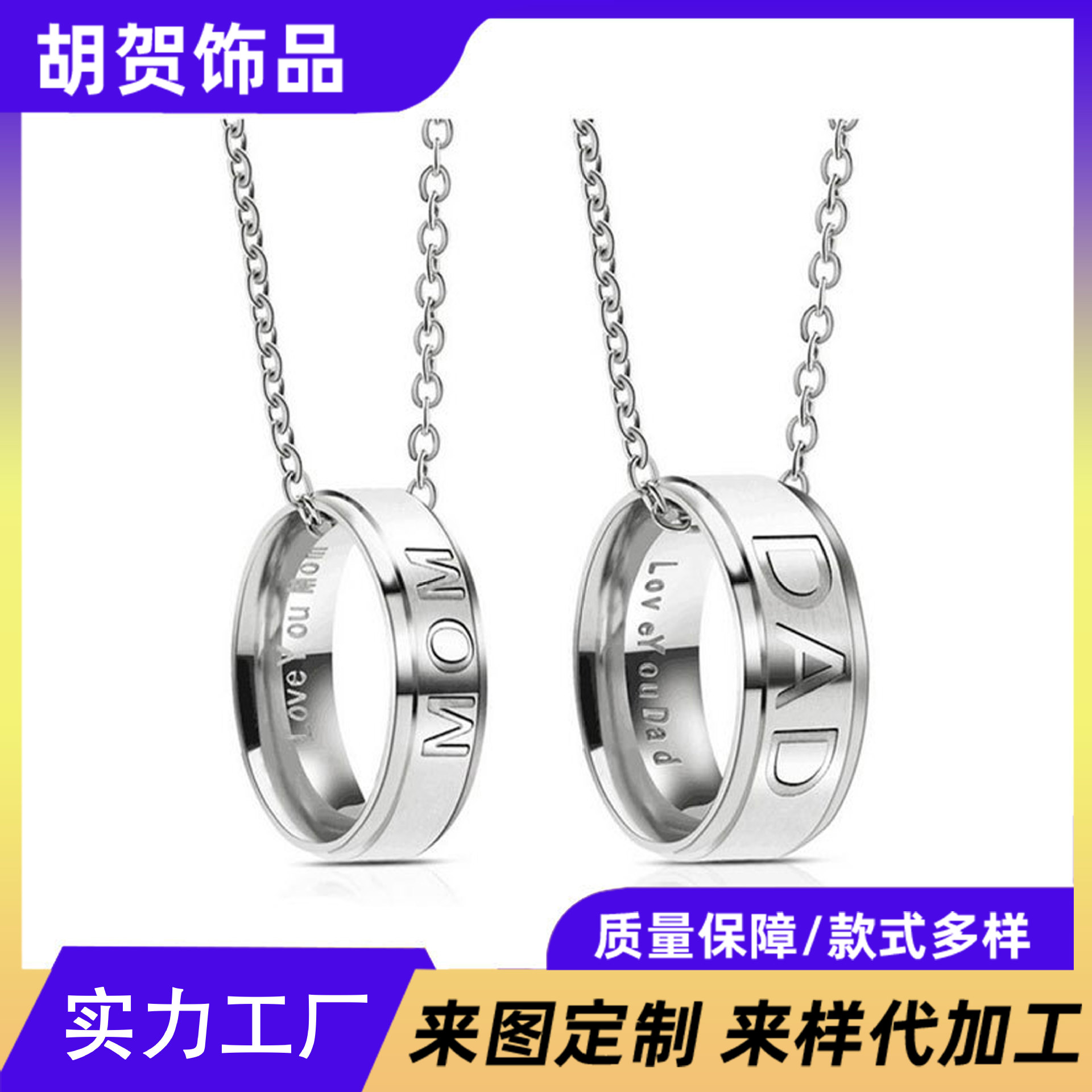 Anillos y Collares de Acero Inoxidable Modernos y Sencillos, Estilo Europeo y Americano, Joyería DIY, Colgantes de Acero Titanio para Papá y Mamá, Accesorios de Ropa