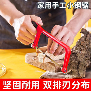 6inch Multifunctional Small Hacksaw Frame Small Hand Saw Hand Saw Woodworking Saw Small Saw Mini Saw Model Woodworking Tools